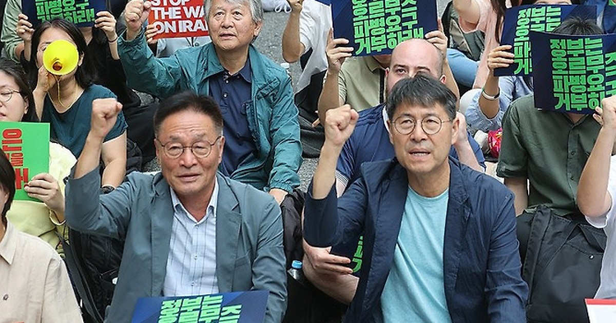 호르무즈 파병 반대 구호 외치는 참가자들