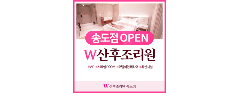 시흥시 산후조리원