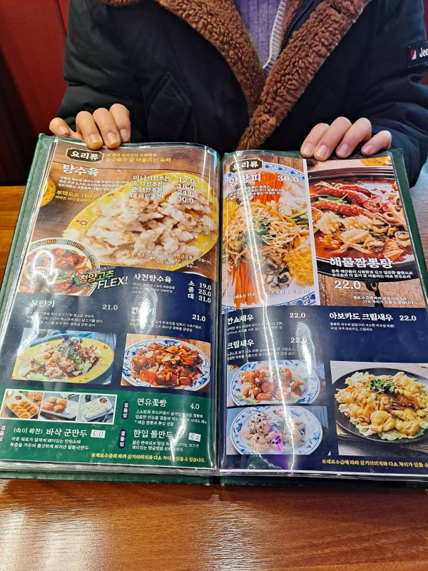보배메뉴판 요리류