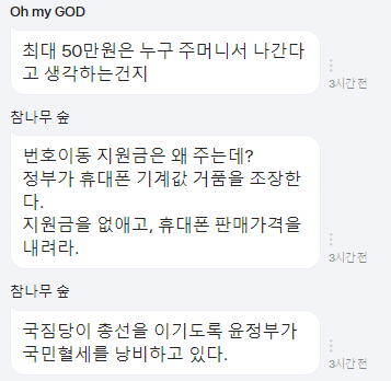 네티즌 반응
