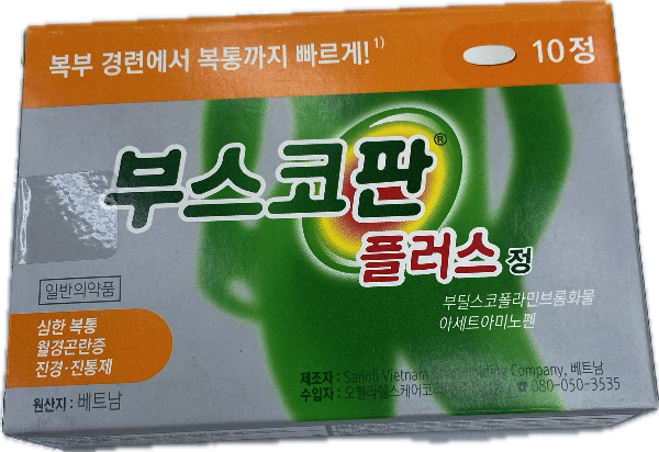 부스코판플러스