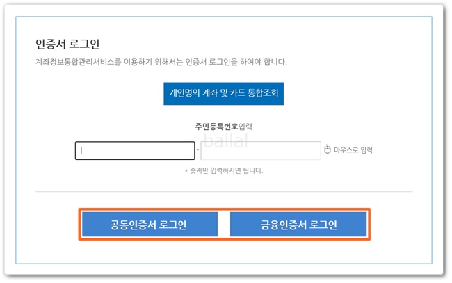 인증서 로그인