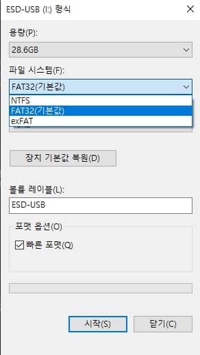 포맷 방식