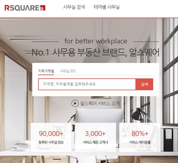 알스퀘어
