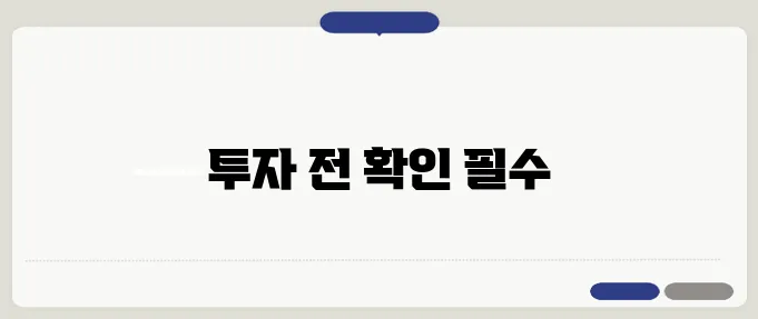 부동산 투자 사기를 예방하기 위한 유용한 팁들!