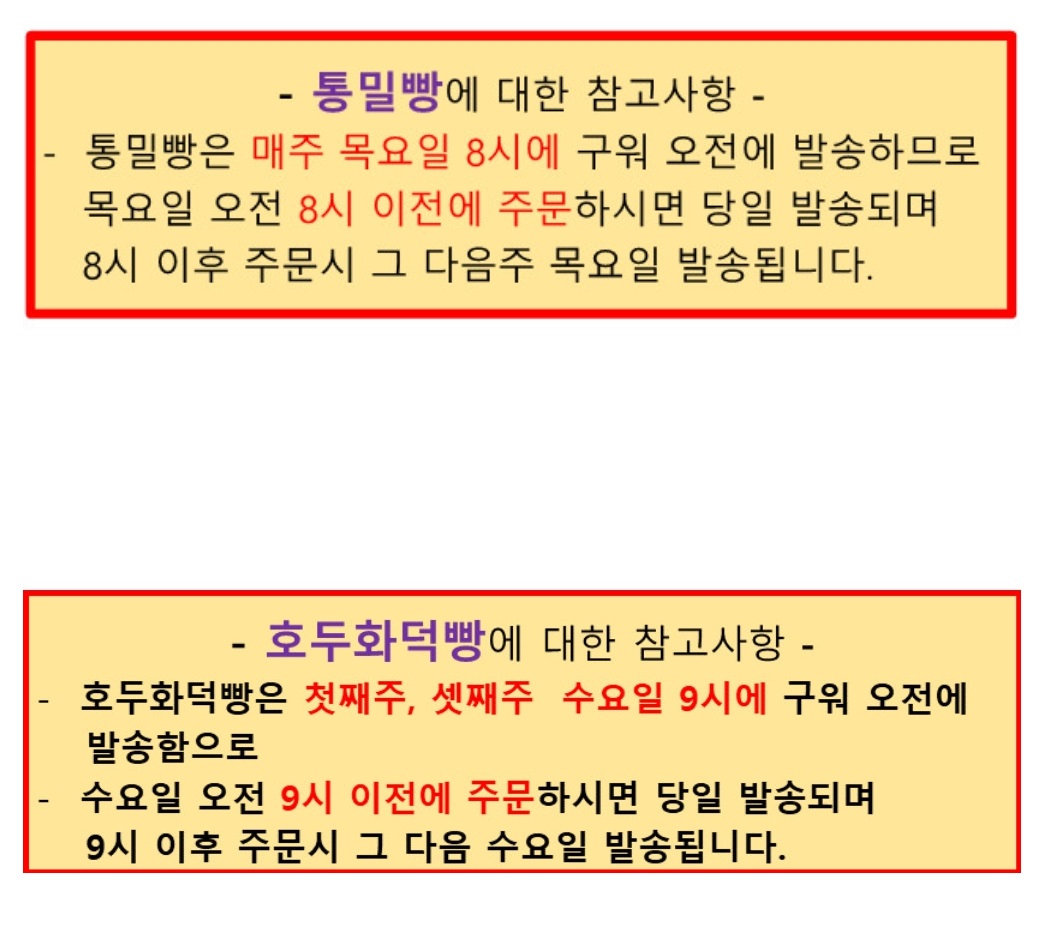 극한직업-종로-화덕빵-택배주문하기