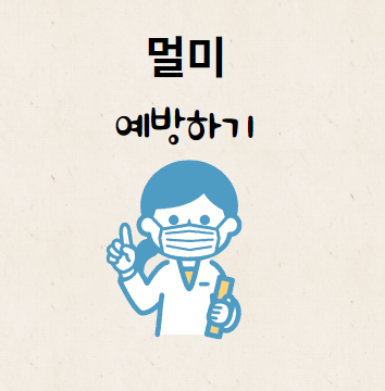 멀미 안하는 법