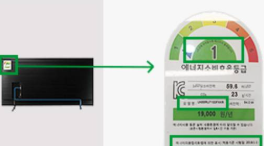 으뜸효율-가전-환급-신청-사이트-바로가기