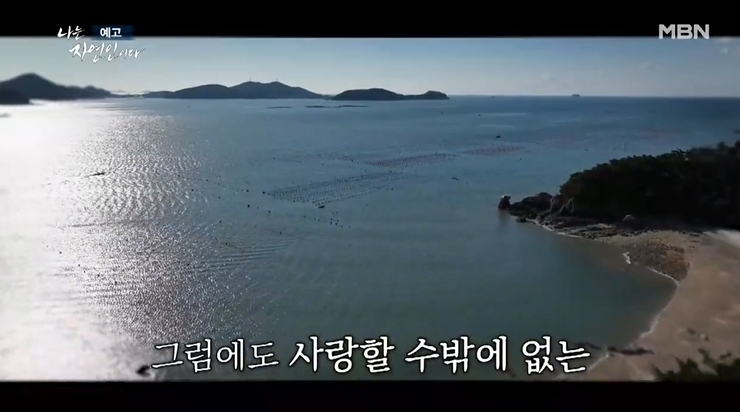 나는자연인이다-자연인-이원영-겨울바다미식회