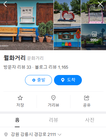 생생정보 강릉 택시맛객