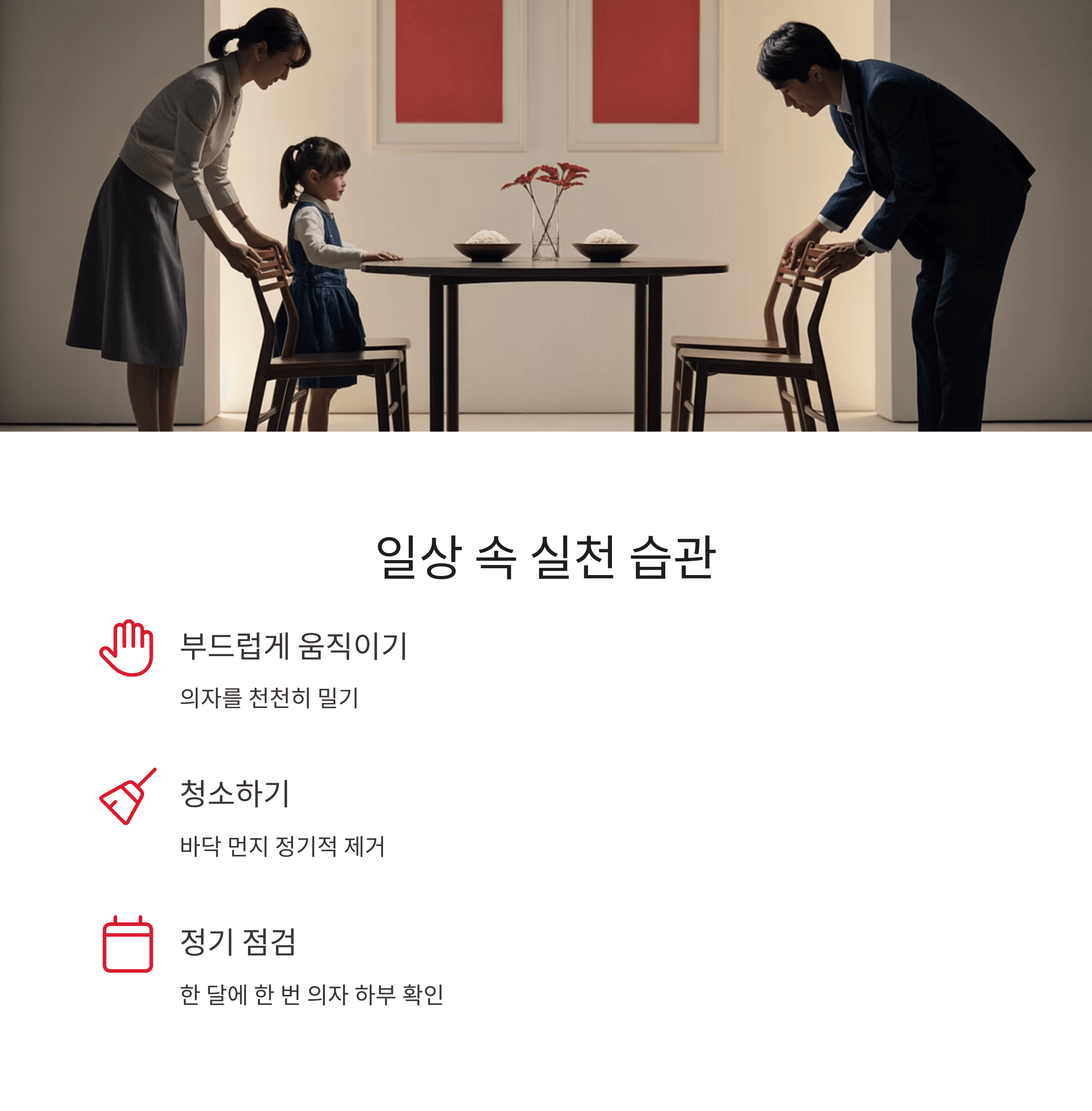식탁의자 긁힘 소음 완벽 해결법