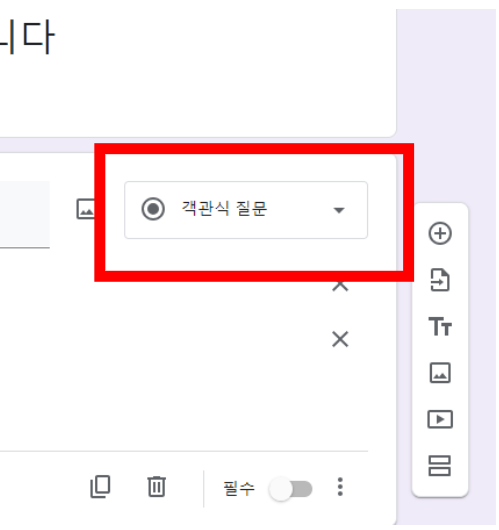 구글 폼 만들기 방법