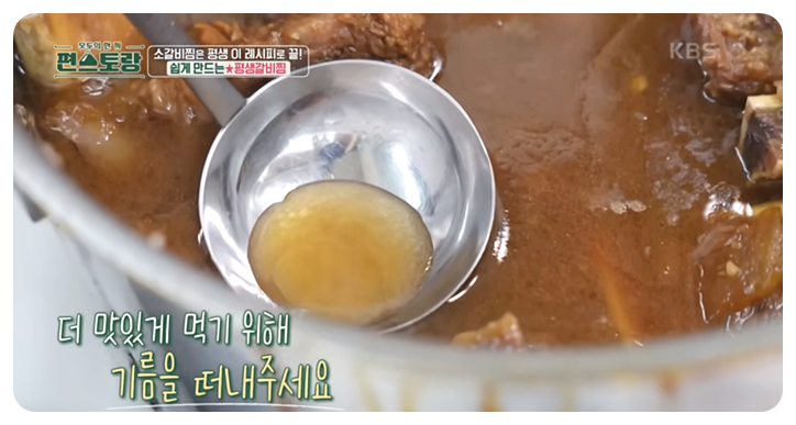 기름 떠내기