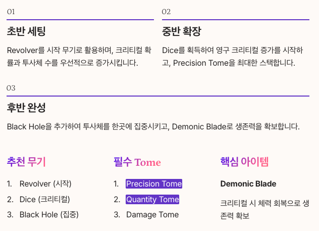 메가봉크 Bullet Hell 빌드 (CL4NK) 정리