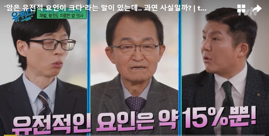 유퀴즈281회 미국 최고의사 11차례 선정 김의신 암의 원인은