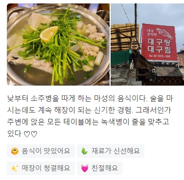 줄식당대구탕대구뽈찜3