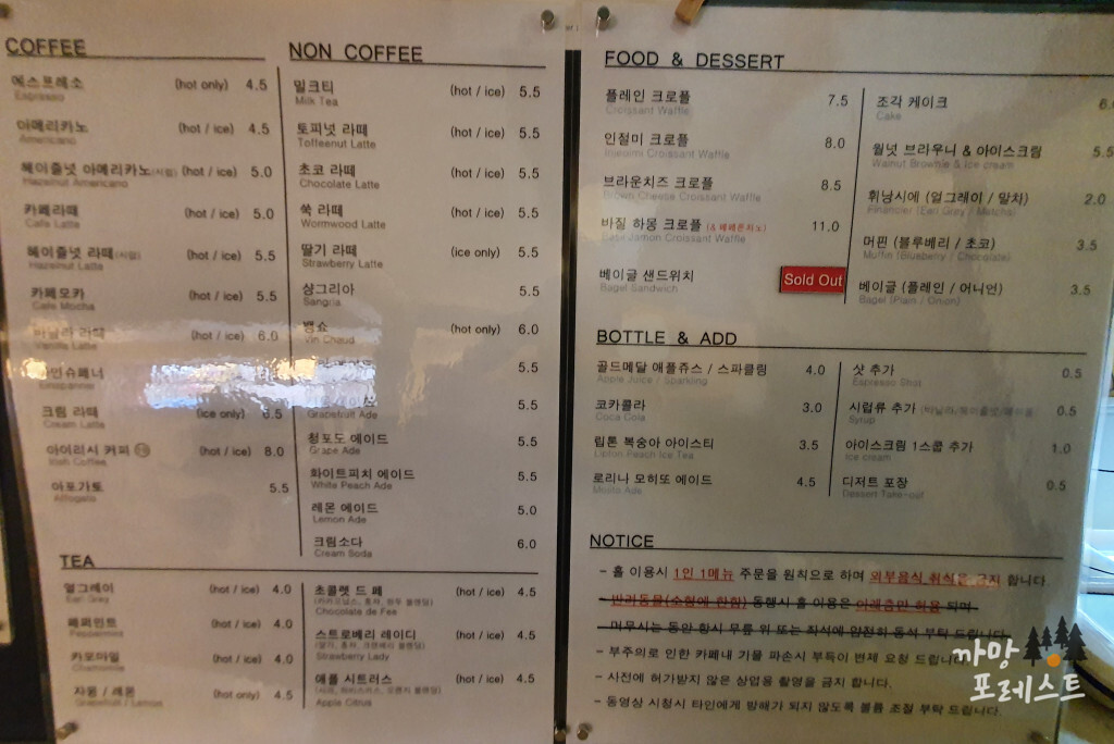 에버애프터 메뉴