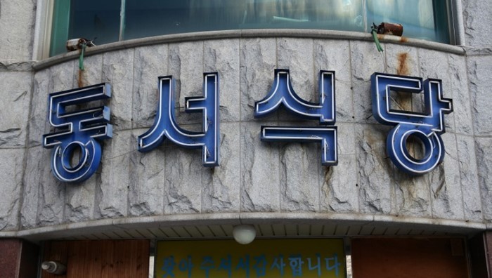 전현무계획2 39회 전라남도 장성 굴짬뽕 맛집 동서식당