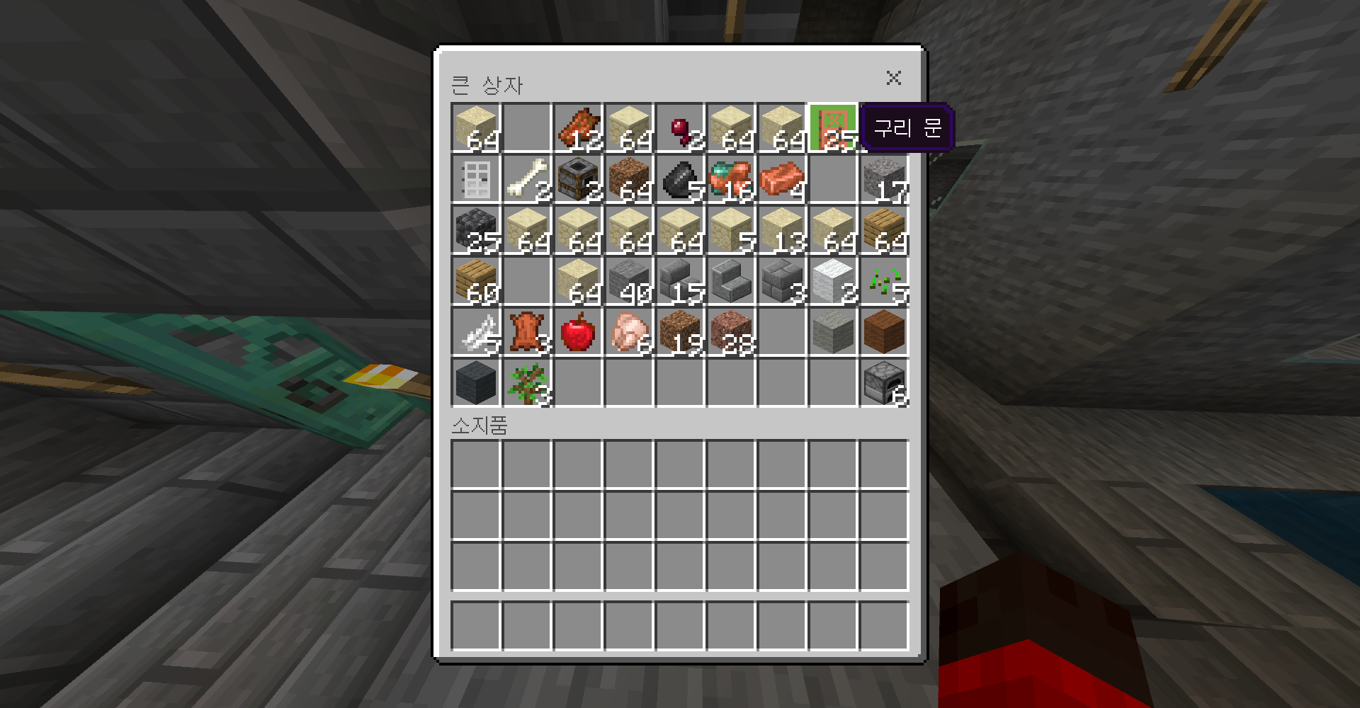 마인크래프트 구리