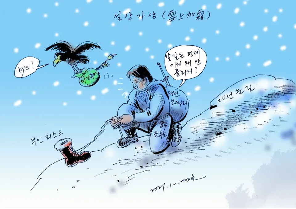 설상가상 뜻 유래 한자 비슷한 말 예문 영어 속담 반대말 안내_6