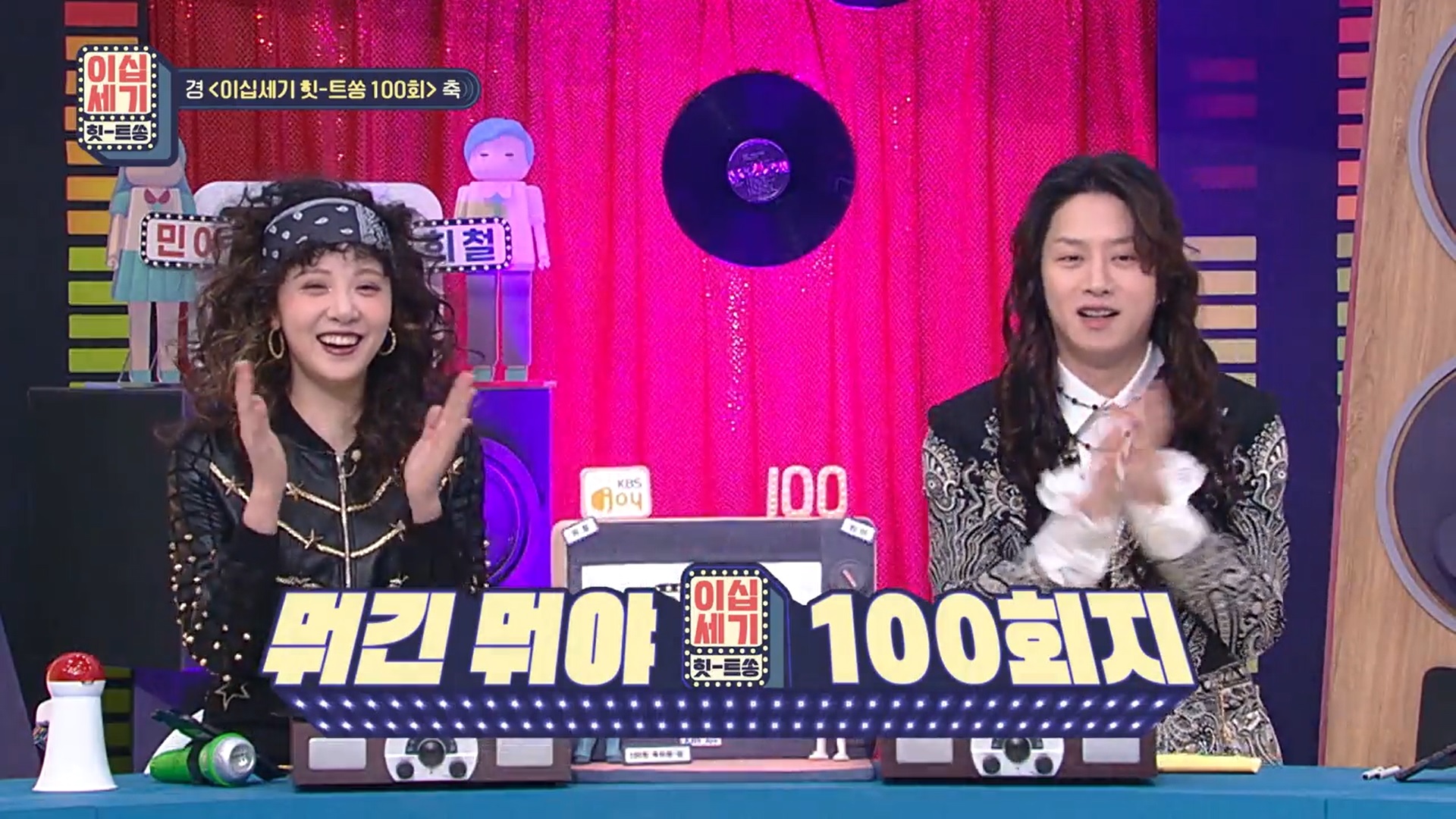 이십세기 힛트쏭 100회