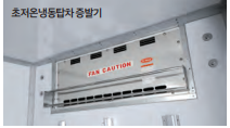 포터냉동탑차