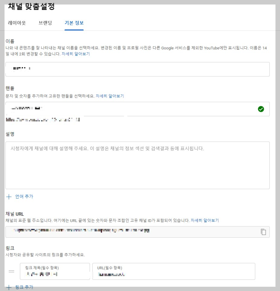 유튜브 브랜드 계정 만드는 방법10
