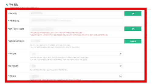 가전구매지원사업 세부방법