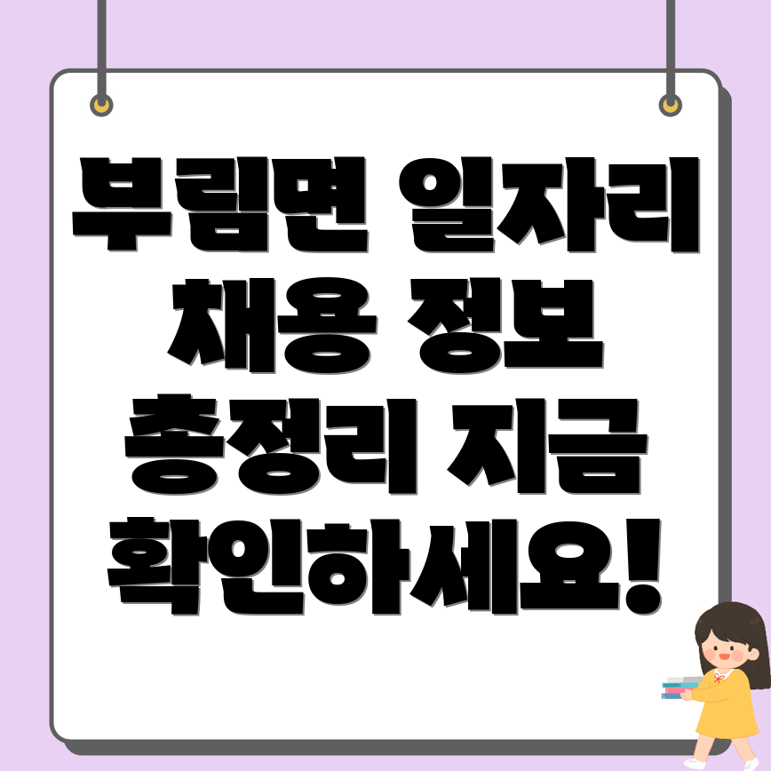 의령군 일자리