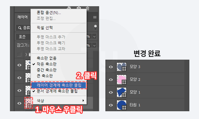 레이어 옵션 활성화