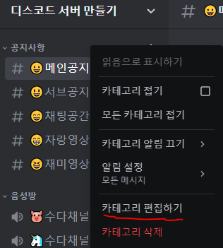 디스코드