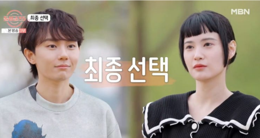 돌싱글즈5 10화 리뷰