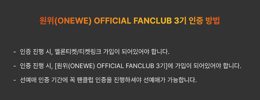 원위 콘서트
