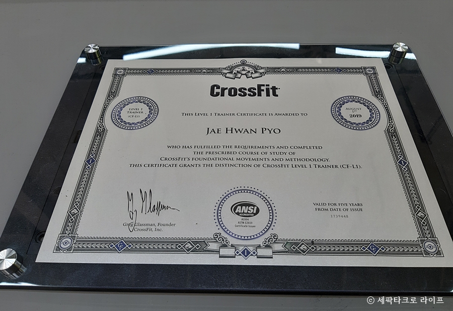 표박사크로스핏국제자격증