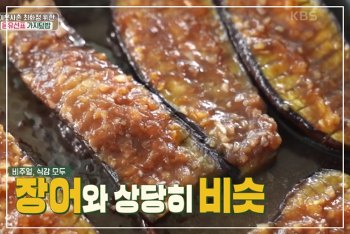 가지덮밥-이미지-9