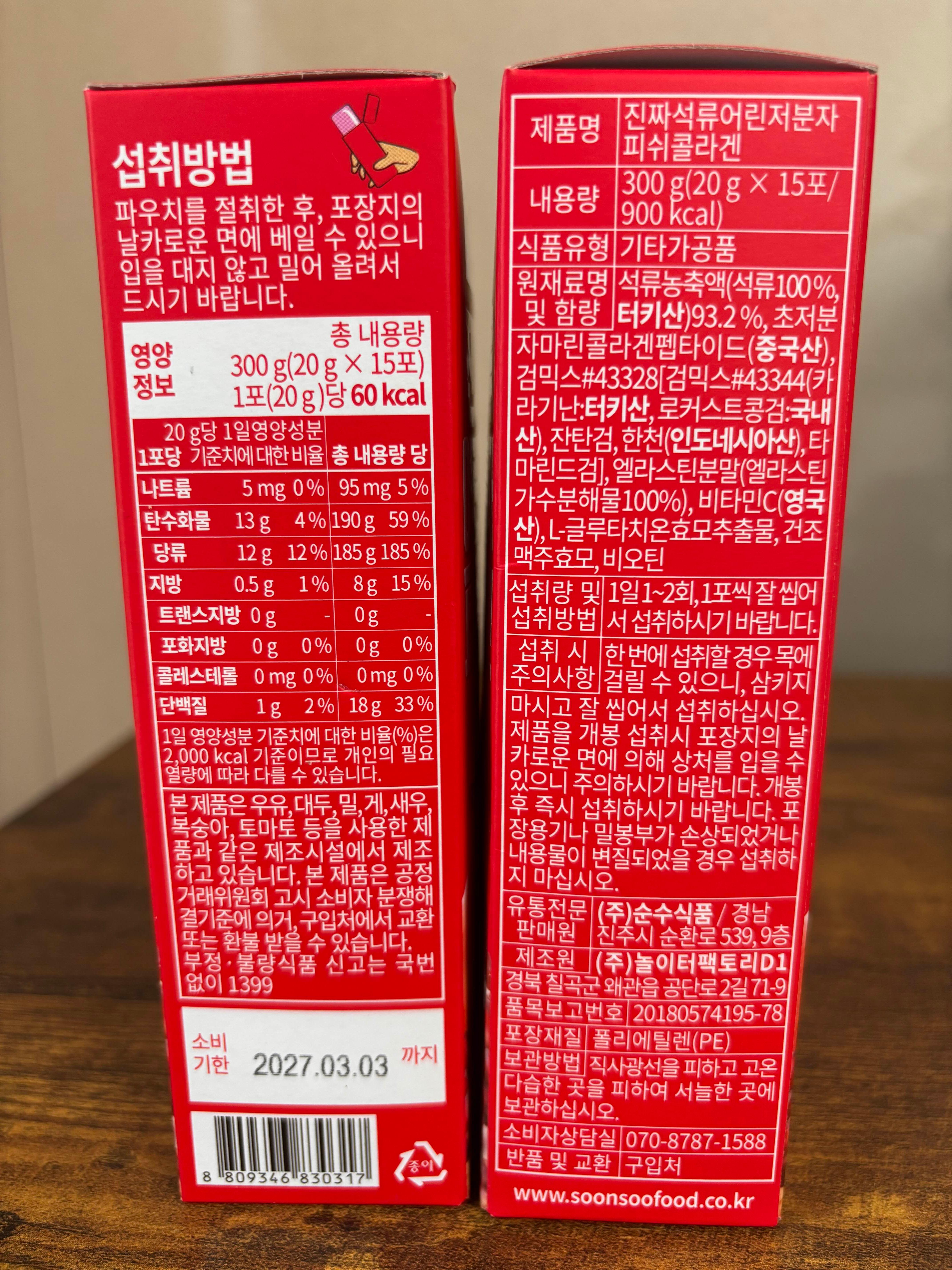 SSF ์๋ฅ ์ฝ๋ผ๊ฒ ์ ค๋ฆฌ์คํฑ ์ ํ ์์ธ ์ด๋ฏธ์ง โ SSF Pomegranate Collagen Jelly Stick label image