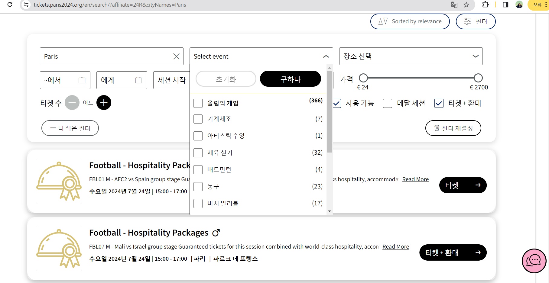 파리올림픽 티켓예매