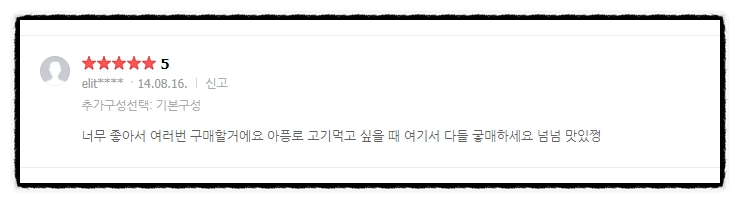 너문 좋아서 여러번 구매