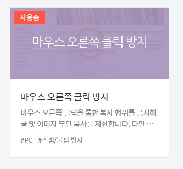 드래그방지2