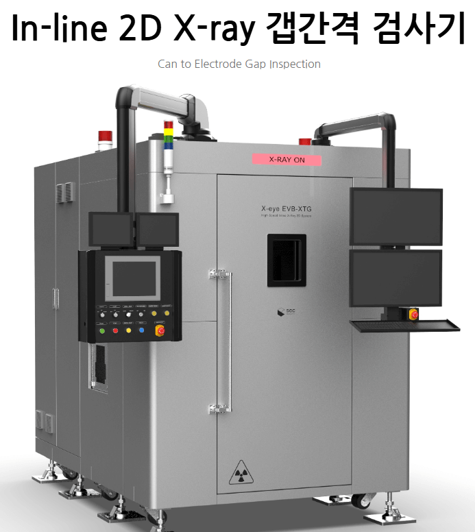 쎄크의 EV배터리용 In-line 2D X-ray 갭간격 검사기