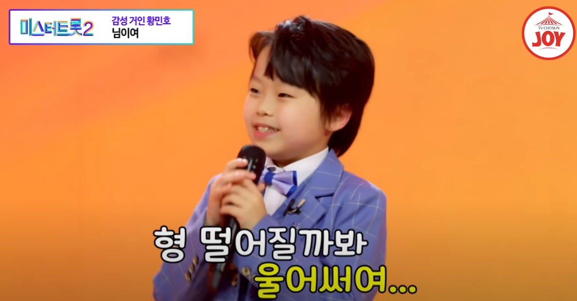 미스터트롯2 재방송