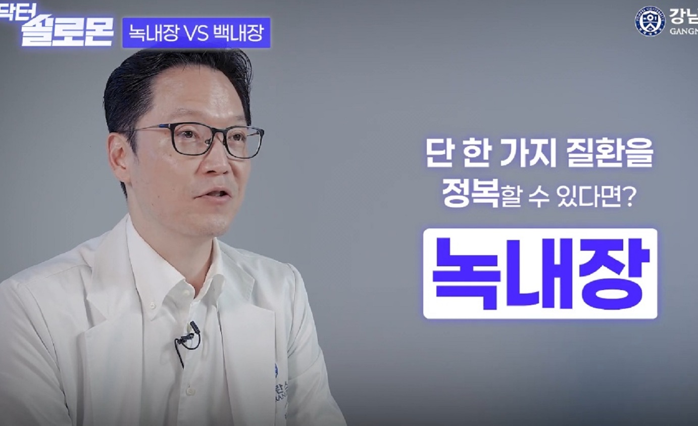 -안구종양-명의-김민-교수