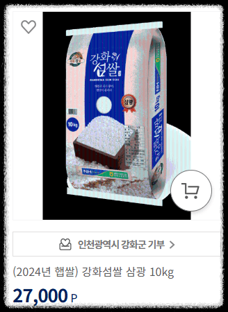 고향사랑기부제 답례품: 인천