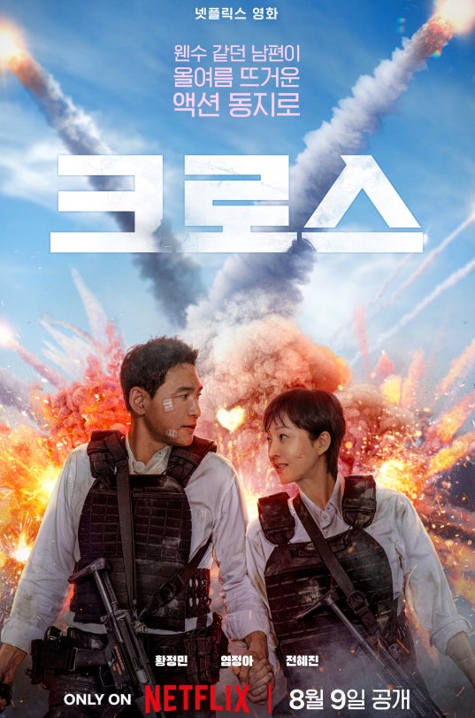 크로스 관련 사진