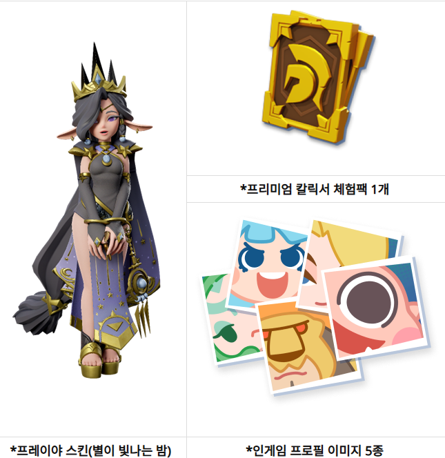베틀크러쉬