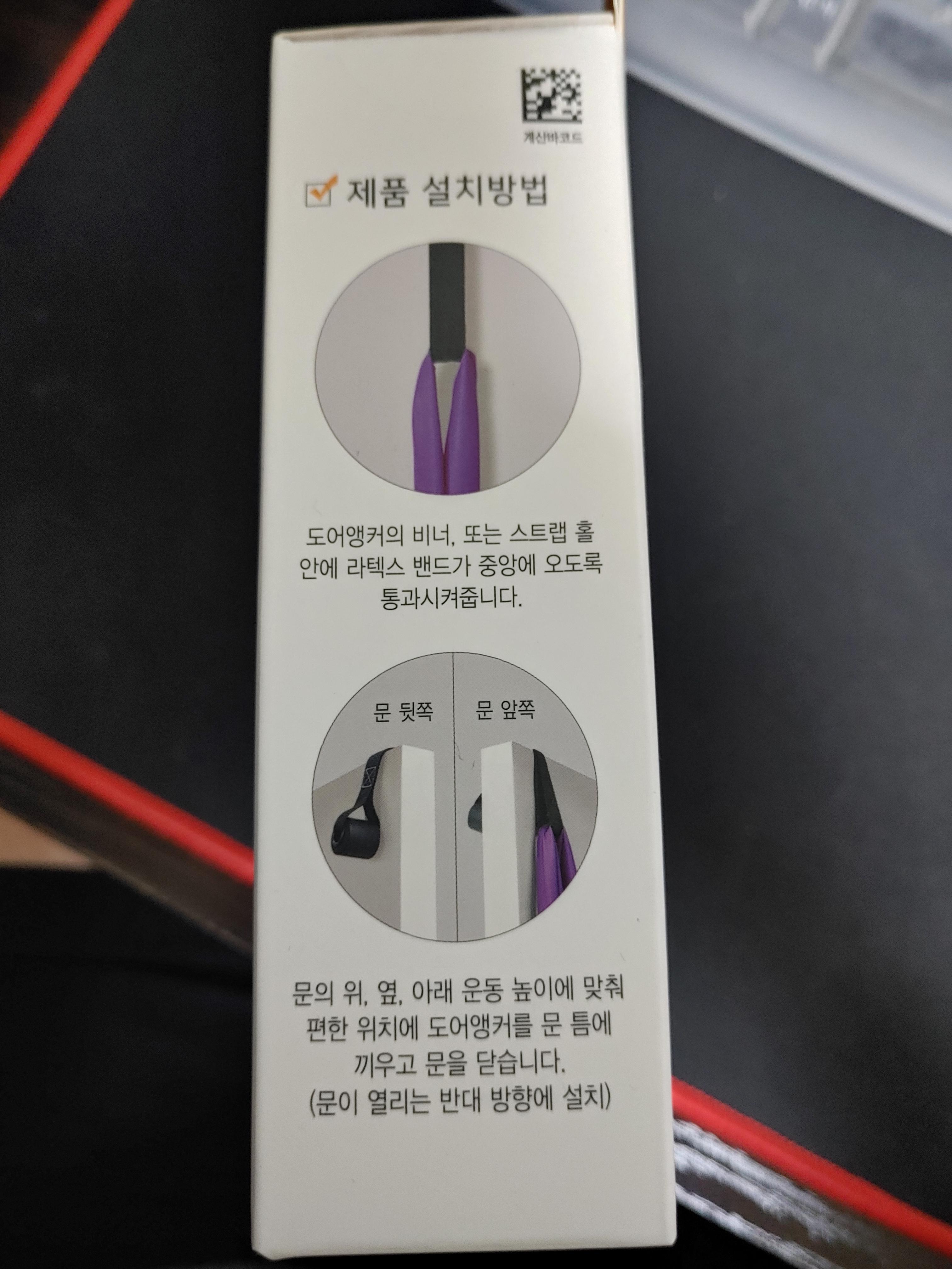 다이소 내돈내산 홈트레이닝 도어앵커 세트