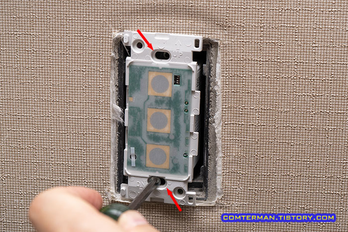 3구 스위치 벽 분리