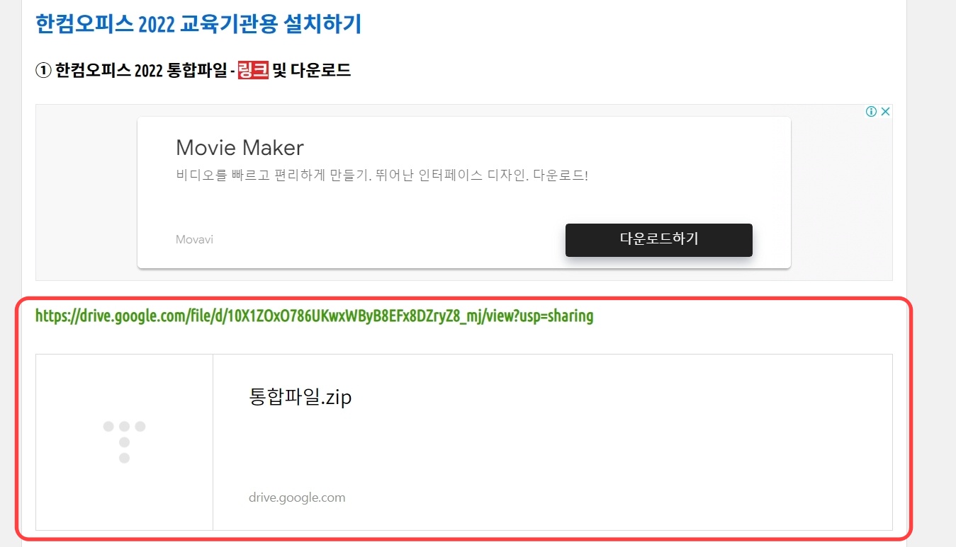한글 2022 크랙