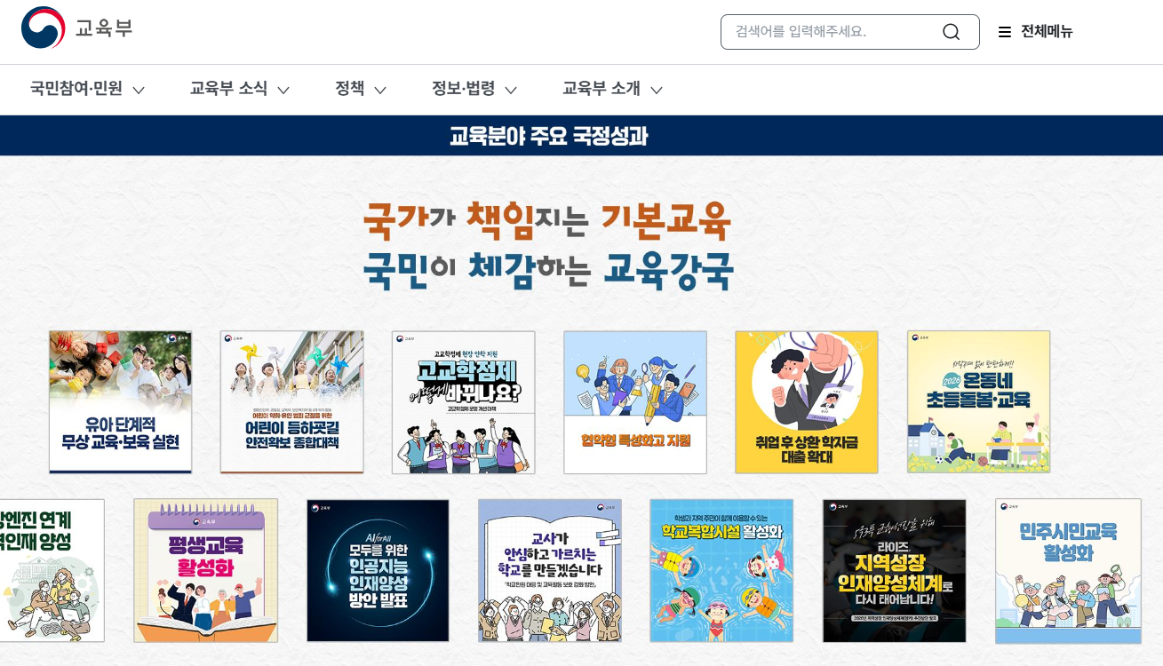 보육통합정보시스템 사이트 바로가기 (https://cpms.childcare.go.kr)