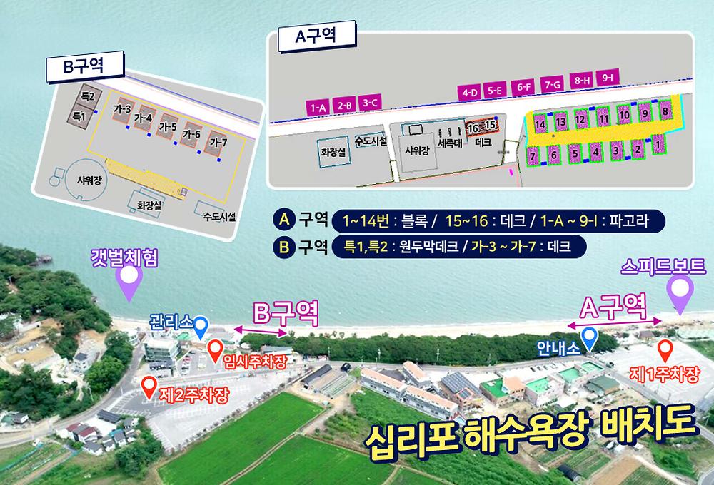 인천 십리포해수욕장 야영장 소개